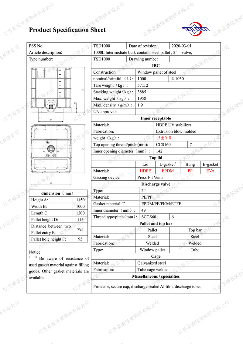 IBC吨桶产品规格表 英文版